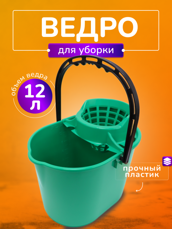 ACG Ведро 12л зеленое, с отжимом 1003422