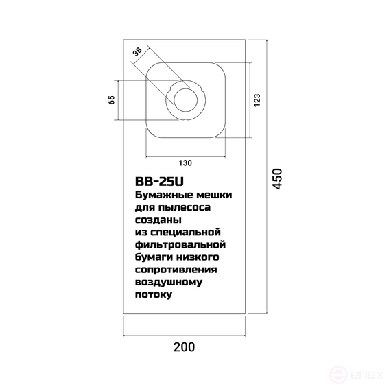 Комплект мешков пылесборных для пылесоса BORT BB-25U