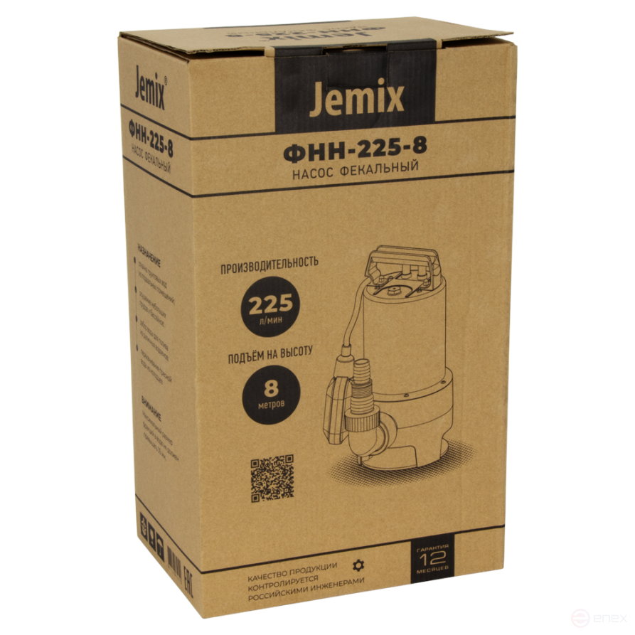 ФНН-225-8, Насос фекальный, корпус нерж.сталь, 750 Вт, JEMIX
