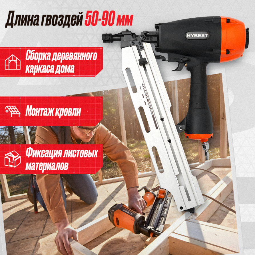 Hybest FN90E nail gun for wood (pneumatic, nails D34/ SN28/ SN21)