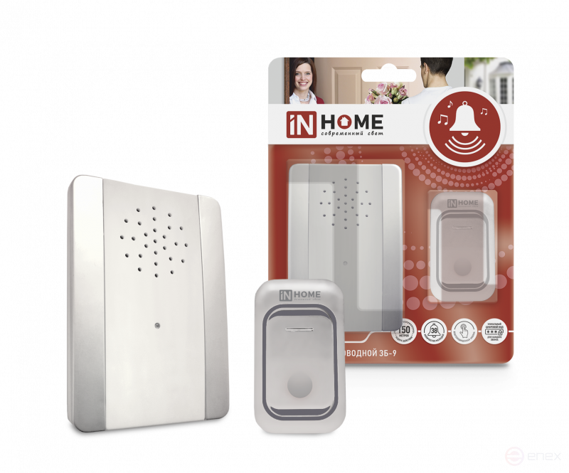 The ZB-9 wireless ringer has 38 melodies with sound control, backlight, 150m digits. the coder. with IP44 button SILVER-WHITE IN HOME