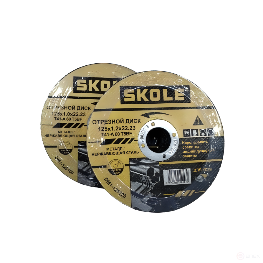 Диск отрезной по металлу Skole 125*1.2 мм*22.23 25 шт/уп DM1-125120