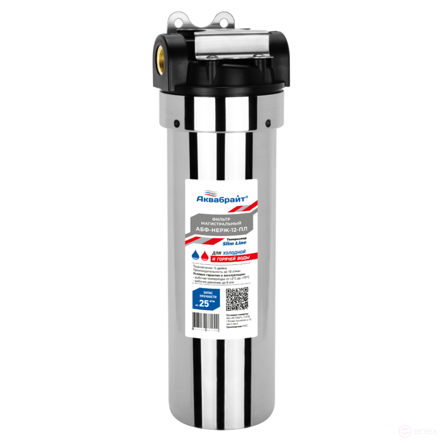 ABF-STAINLESS STEEL-12-PL, Stainless steel main filter with plastic cover, SLIM LINE 10", 1/2"