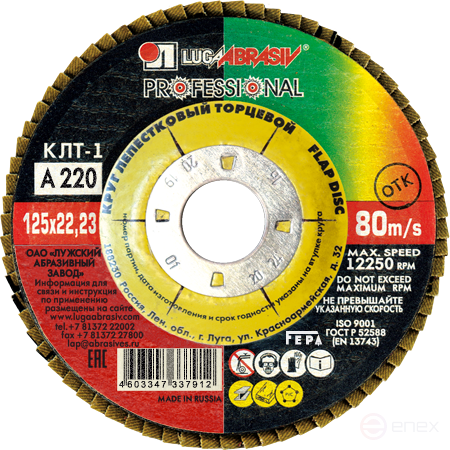 Petal end circle KLT 1 125 22.23 Fabric A 220 80