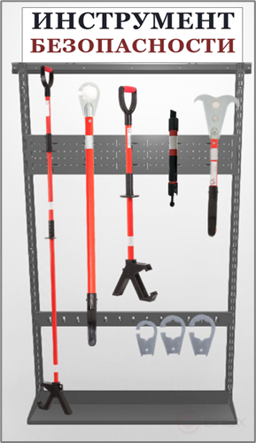 Модульный стенд для ручных инструментов безопасности (Навесная система) (В комплекте: рама, кронштейны для крепления стенда к стене, крепеж для инструмента универсальный, перфопанель с крючками, вывеска, стандартный набор крепежа, пвх баннер в размер рамы