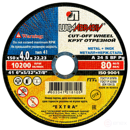 Круг отрезной 41 150 4 22.23 A 24 S BF 80 ex
