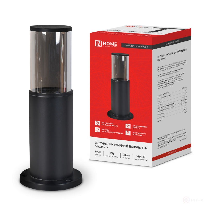 Светильник уличный напольный ТБУ SMOKY-SP300-1xA60-BL алюминиевый 300мм черный IP54 IN HOME
