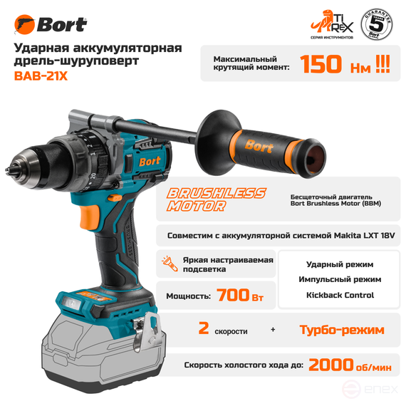 Cordless impact drill BORT BAB-21X (without battery and charger)