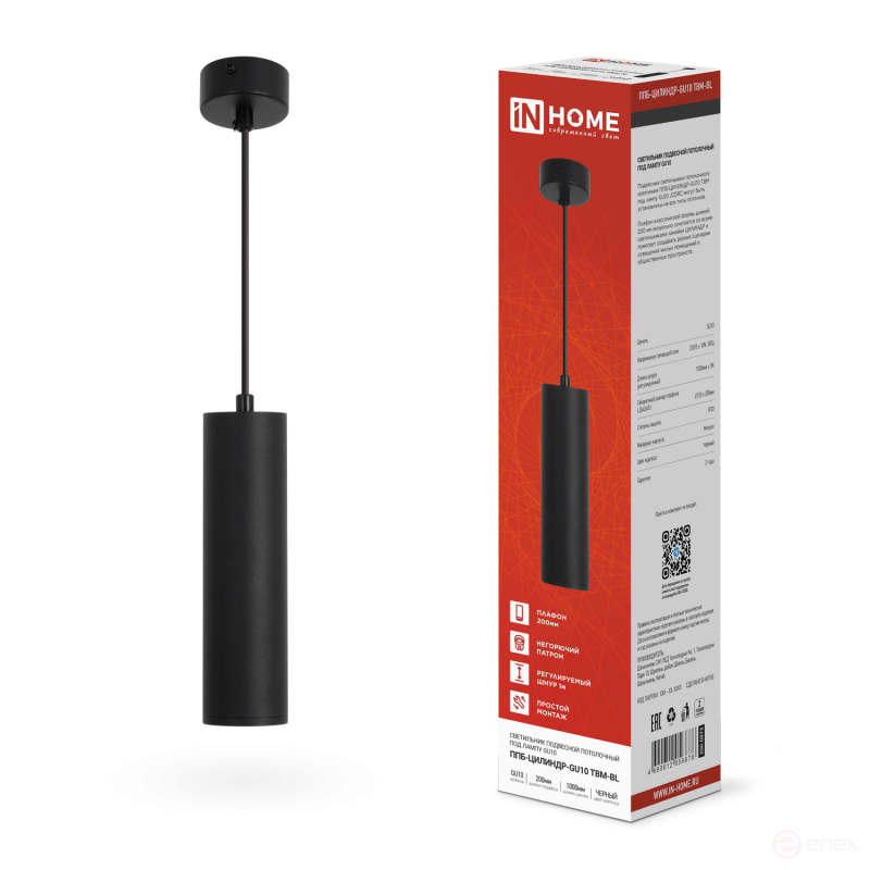 Светильник подвесной ППБ-ЦИЛИНДР-GU10 TBM-BL 200мм, шнур 1м, черный IN HOME