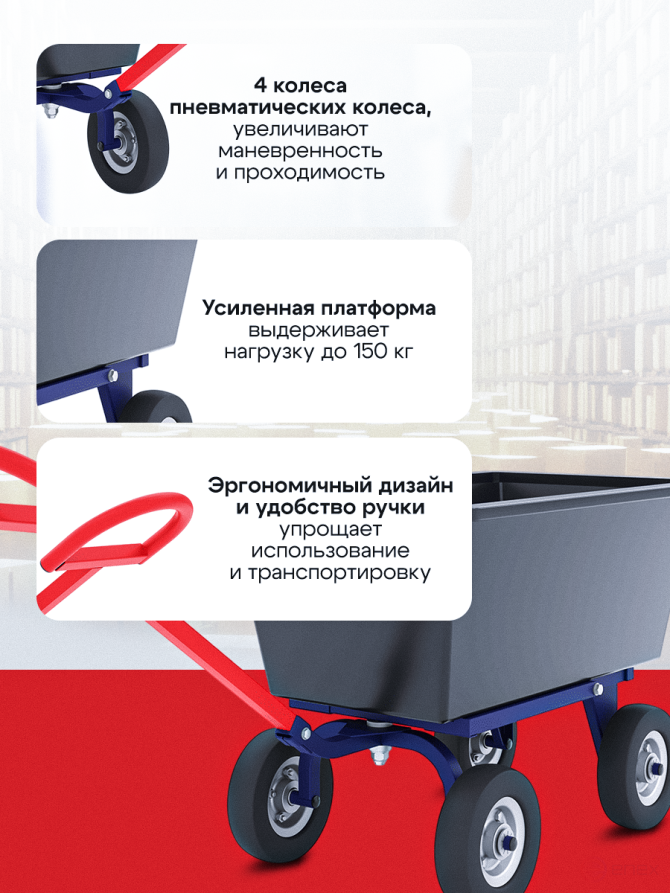 Тележка Дворника и Садовника с поворотной осью ТДС (580х990х530мм) колеса пневмо d200мм. Объем 90 литров, г/п 150кг.