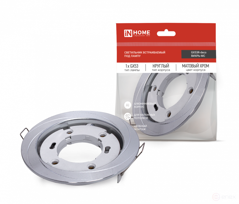 Светильник встраиваемый GX53R-deco ВИХРЬ-MC под лампу GX53 матовый хром IN HOME