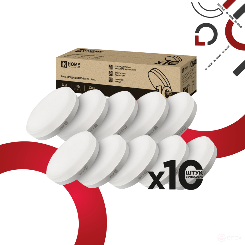 Лампа светодиодная LED-GX53-VC 10PACK 18Вт 230В 4000К 1710Лм (10шт./упак) IN HOME