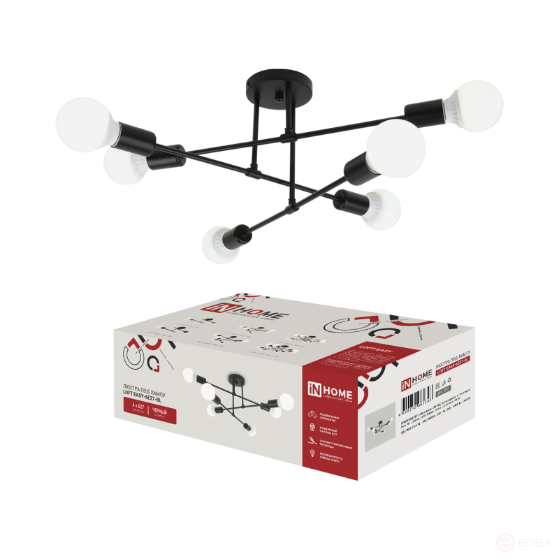 Люстра под лампу LOFT EASY-6E27-BL 6хЕ27 черный IN HOME