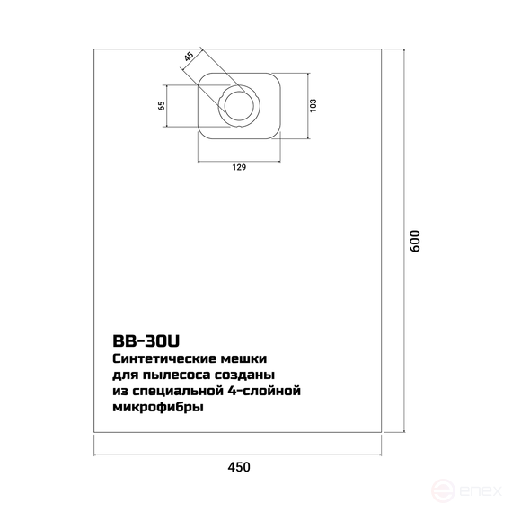 Комплект мешков пылесборных для пылесоса BORT BB-30U