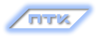 ПТК