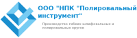 Полировальный инструмент