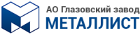 Глазовский завод Металлист