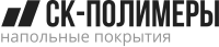 СК-Полимеры