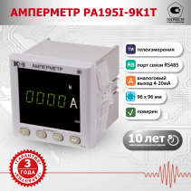 Ammeter PA195I-9K1T-00101-5A/75mV-4...20mA-K-0.2