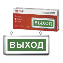 LED Emergency lamp SDBO-115 "EXIT" 3 hours NI-CD AC/DC one-way IN HOME