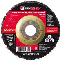 Круг Коралловый 125 22.23 80 черный(мягкий)