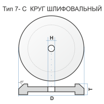 Круг шлифовальный 7-C 250 63 127 54С 24 O 6 V 35 чертеж 269000 выт 170*13