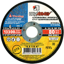 Круг шлифовальный 1 115 6 22.23 A 24 R BF 80 ex.