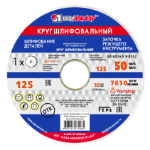 Grinding wheel 1 125 20 32 25A 60 K 6 V 50