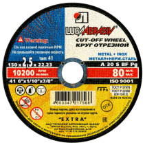 Круг отрезной 41 150 2.5 22.23 A 30 S BF 80 ex
