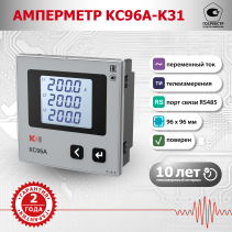 KC96A-K31-5A/5A Ammeter