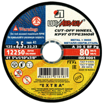 Круг отрезной 41 125 2.5 22.23 A 30 S BF 80 ex.