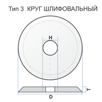 Круг шлифовальный 3 300 8 127 14А 60 O B 40 угол 45
