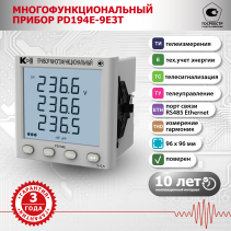 Multifunctional device PD194E-9E3T-11021-5A-380V-3.4-0.5