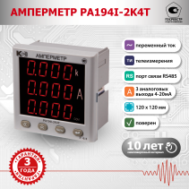 Ammeter PA194I-2K4T-00301-5A/5A-4...20mA-K-0.5