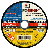 Круг отрезной 41 150 2 22.23 A 36 S BF 80 ex.