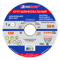Grinding wheel 1 150 20 32 25A 40 L 6 V 50