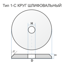 Круг шлифовальный 1-С 136 30 32 25А 24 O 8 V 35 П/О чертеж 353000 АА