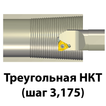 Пластина твердосплавная резьбовая внутренняя правая для труб НКТ ИР-188а