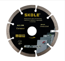 Diamond disc Skole segmented 350mm (AZ2) AZ2-350