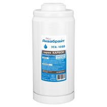 УГА-10 ББ, Угольный картридж АКВАБРАЙТ, Big Blue 10 дюймов