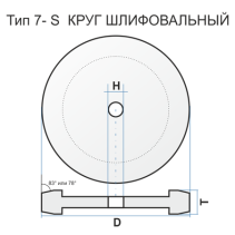 Круг шлифовальный 7-S 200 42 20 25А 150 L 6 V 35 чертеж 126003 АА выт 144*13