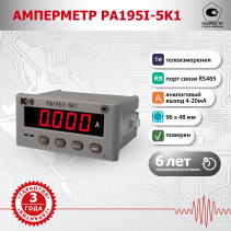 Ammeter PA195I-5K1-100A/75mV-4...20mA-K-0.2