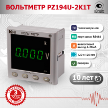 Voltmeter PZ194U-2K1T-00101-500V-4...20mA-K-0.5