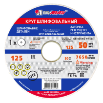 Grinding wheel 1 125 20 32 25A 40 K 6 V 50