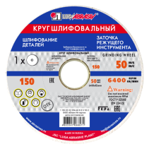 Круг шлифовальный 1 150 20 32 25А 40 K 6 V 50