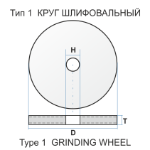 Grinding wheel 1 400 40 203 14A 24 Q B 40