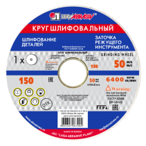 Grinding wheel 1 150 20 32 25A 60 K 6 V 50