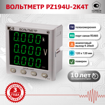 Voltmeter PZ194U-2K4T-00301-100V/100V-0...5mA-W-3.4-0.5