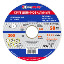 Круг шлифовальный 1 200 20 32 25А 60 L 6 V 50