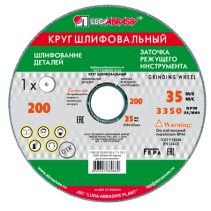 Grinding wheel 1 200 20 32 64C 60 L 7 V 35